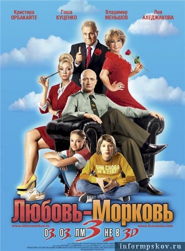 На фото: афиша фильма