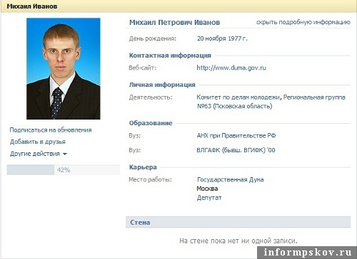 На фото: страница депутата Госдумы Михаила Иванова
