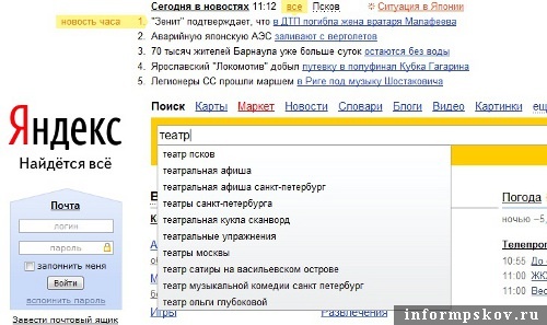 На фото: скриншот страницы Яндекса