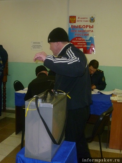 На фото: выборы в СИЗО