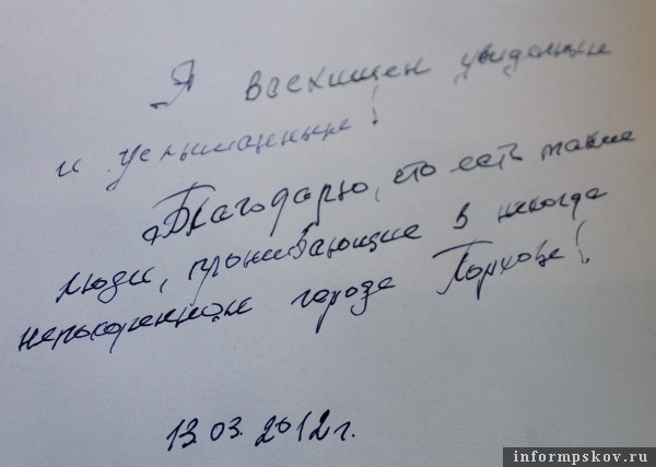 На фото: благодарственное письмо гусиным пером