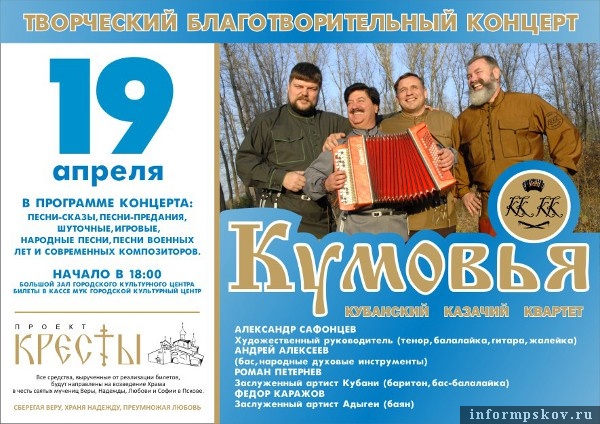 На фото: афиша мероприятия