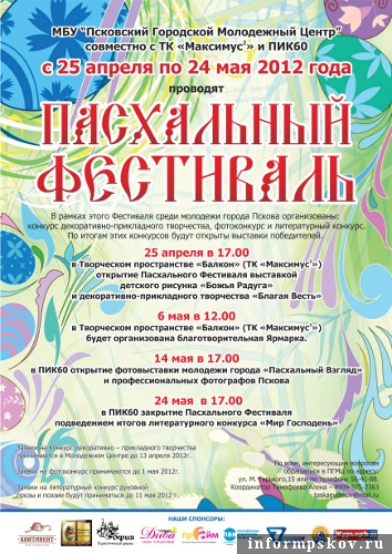 На фото: афиша мероприятия
