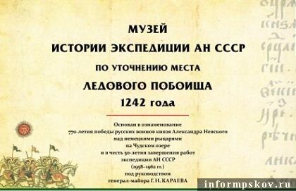На фото: афиша открытия музея