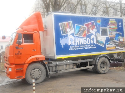 На фото: библиомобиль (фото с metodistam.blogspot.com)