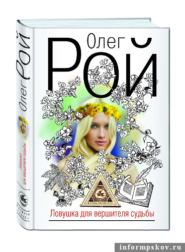 На фото: книга писателя