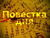 ПОВЕСТКА ДНЯ 5 мая: поздравляем акушеров, водолазов и шифровальщиков, сажаем лук и смотрим кино!