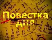 ПОВЕСТКА ДНЯ 17 мая: Тысяча и одно развлечение, день баклушников и ночь музеев