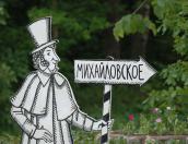 Шествие сказочных персонажей состоится в Михайловском в день рождения Пушкина