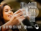 ПАИ и Псковский драмтеатр на ближайших выходных объявляют «Фотоуикенд»