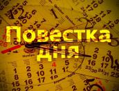 ПОВЕСТКА ДНЯ 13 мая: день рождения Будды и Маши Распутиной, неделя красоты и 7 федеральных округов