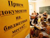 В ПсковГУ увеличилось количество бюджетных мест