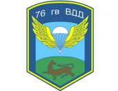 76-я дивизия ВДВ награждена орденом Суворова