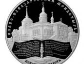 29 августа Центробанк выпустит в обращение серебряную монету со Спасо-Елеазаровским монастырём