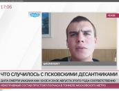 Под Псковом неизвестные напали на столичных журналистов (ВИДЕО)