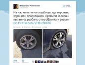 Столичные журналисты, заявившие о нападении неизвестных под Псковом, стали жертвами бытового конфликта (ВИДЕО)