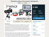 Псковский учитель воспользовался краудфандингом, чтобы учить детей астрономии и робототехнике