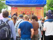 День скобаря 2014 (ФОТОРЕПОРТАЖ)