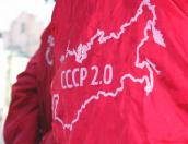 СССР 2.0 и далее
