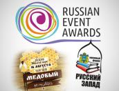 Псковский «Медовый фестиваль» и форум «Русский Запад» стали финалистами премии Russian Event Awards