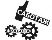 Лидер профсоюза железнодорожников об отмене пригородных поездов: Это саботаж!