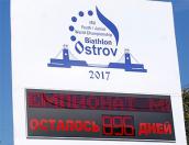В Пскове и Великих Луках откроются офисы по продаже билетов на юниорский Чемпионат мира по биатлону в Острове