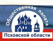 В 3-й созыв региональной Общественной палаты могут попасть экс-глава района, представители народа сето и организации «Родительский комитет»