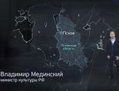 В эфире «России 1» в цикле передач «Гений места» вышел фильм о Пскове (ВИДЕО)
