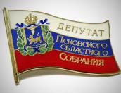 Псковское областное Собрание депутатов оказалось одним из самых скромных по количеству сотрудников аппарата
