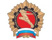 Сегодня в Псковской области пройдёт фестиваль «Готов к труду и обороне»