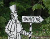 Программа праздника поэзии в Пскове и Пушкинских Горах 