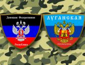 В Великих Луках состоится митинг в честь первой годовщины референдума о независимости ЛНР и ДНР