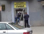 Полиция проверит законность размещения магазина разливного пива вблизи гуманитарного лицея в Пскове