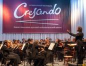 Фестиваль Crescendo пройдёт в Пскове с 27 по 29 сентября