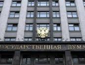 Госдума приняла во 2-м чтении «четвёртый антимонопольный пакет», дискуссии по которому продолжались 2,5 года