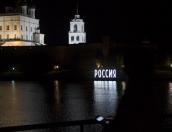 В инсталляции надписи «Россия», установленной в Пскове на набережной, погасла одна буква