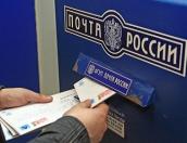 «Почта России»: Закрытие отделений связи в Псковской области не планируется