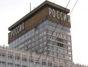 18 сентября в Пскове появится инсталляция из букв снесённой московской гостиницы «Россия»