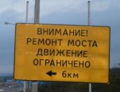 Мост через реку Вихринка в Локнянском районе отремонтируют за 55,5 млн рублей и два года  