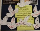 Депутат Псковского облсобрания рассказал студентам колледжа искусств о борьбе с терроризмом