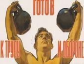 Максим Жаворонков, Иван Штылин и Аркадий Мурылёв в тестовом режиме успешно выполнили нормы ГТО