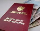 Правительство России рассчитывает проиндексировать пенсии на 12% в 2016 году