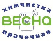 Химчистка-прачечная «Весна»: чистим качественно и по доступным ценам