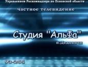 Единственная в Псковской области частная районная телекомпания находится на грани закрытия 