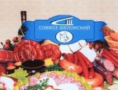 Порховские депутаты согласовали передачу совхоза «Шелонский» в аренду ООО «ПсковАгроИнвест»