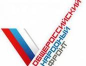 ОНФ добивается внесения поправок в закон «О рекламе», увеличивающих число рекламодателей за счет «бегущей строки»