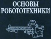 Робот юных псковичей занял третье место на соревнованиях в Новгороде, выиграв в механическом сумо 