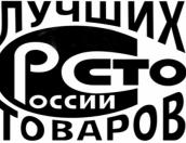 Псковская швейная фабрика «Славянка» вновь стала дипломантом конкурса «100 лучших товаров России»