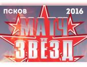 7 февраля состоится матч звёзд чемпионата Псковской области по хоккею 2015/16 годов
