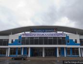 Расписание работы Ледового дворца Пскова с 16 по 22 мая 